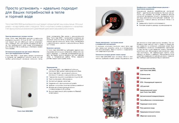 Брошюра с описанием линейки электрических котлов Bosch Tronic Heat 3000-3500